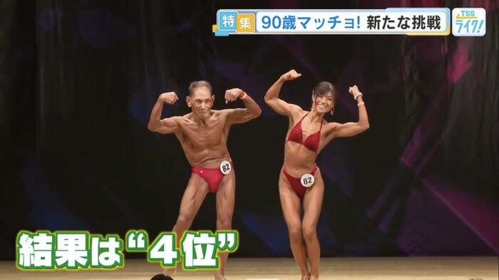 結果は4位だったが、「感動した」と話す金澤さん