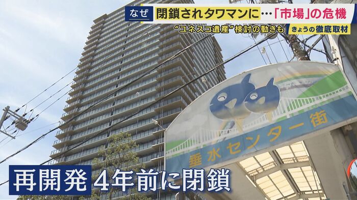 神戸市垂水区にあった「垂水廉売市場」はタワーマンションに
