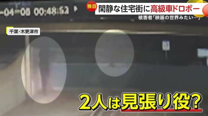 見張るように道路に立つ2人(視聴者提供)