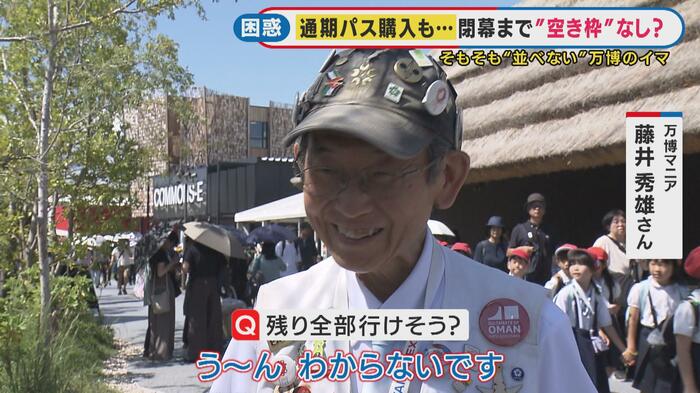 万博マニア・藤井秀雄さん