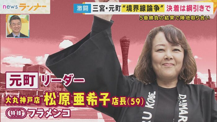 元町側リーダー 大丸神戸店・松原亜希子店長