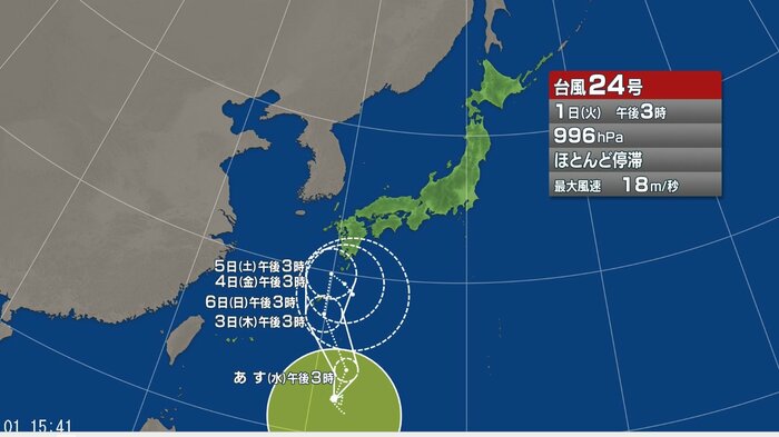 台風24号の進路予想図