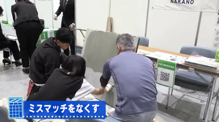 左官会社の「壁塗り」体験