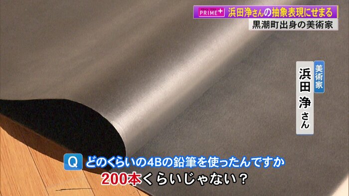 “黒い厚紙”は4B鉛筆によって塗りつぶされたもの
