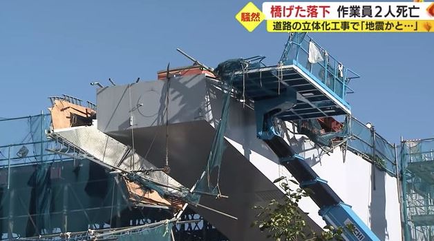 橋げたが落下した橋脚