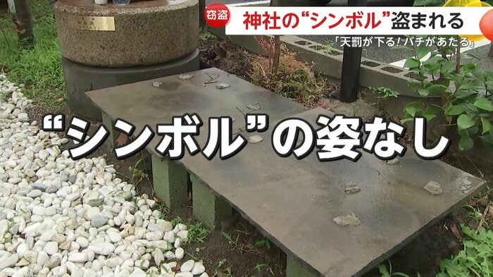 シンボルだったたぬきたちが撤去された場所