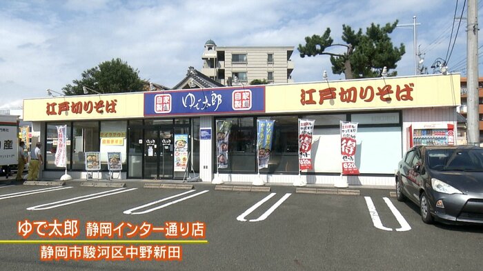 「ゆで太郎」のテイクアウト商品は衝撃コスパ