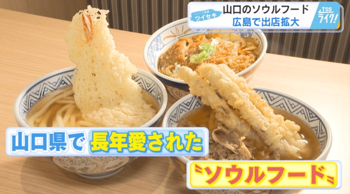 山口のソウルフード・うどんチェーン『どんどん』