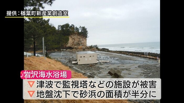 大きな被害を受けた岩沢海水浴場