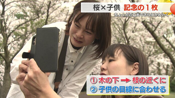ポイントは「立ち位置と高さ」