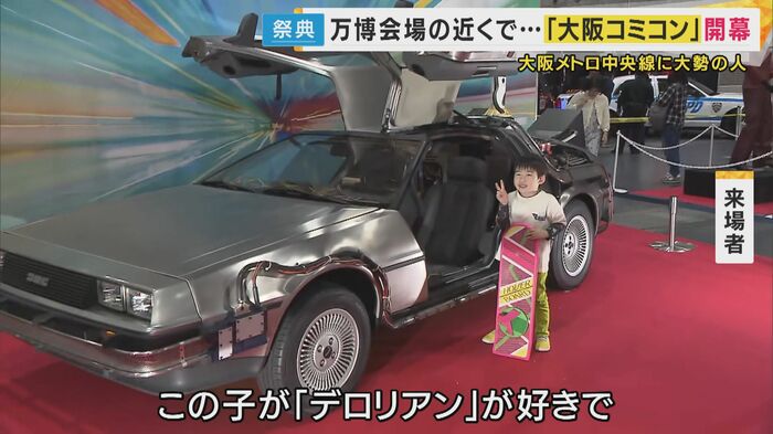 デロリアン