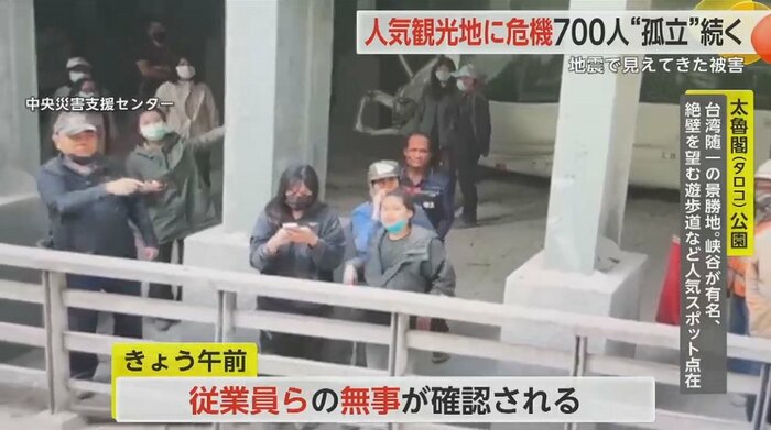 ドローンにより確認された映像 ホテルの従業員たちの無事を確認