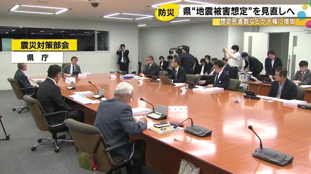 震災対策部会