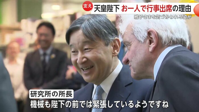 「機械も陛下の前では緊張しているようですね」所長のジョークに笑顔の陛下