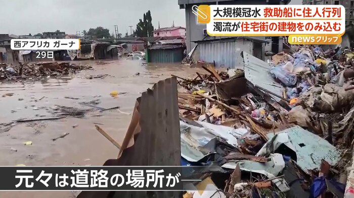 ガーナ首都アクラ郊外