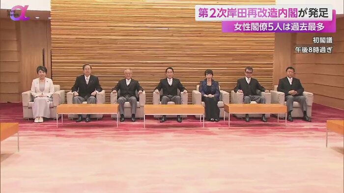「変化を力にする」手腕が問われる岸田再改造内閣