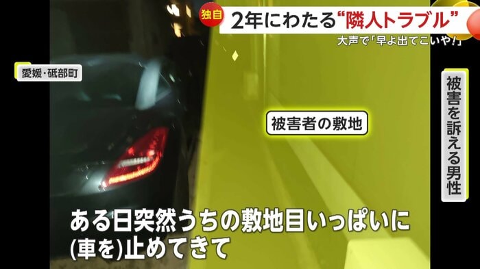 敷地で撮影された駐車事情(FNN投稿サイト「ビデオPost」)