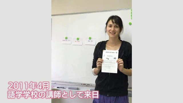 2011年4月に語学学校の講師として来日