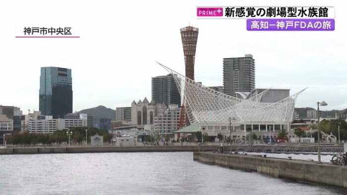 神戸ハーバーランド