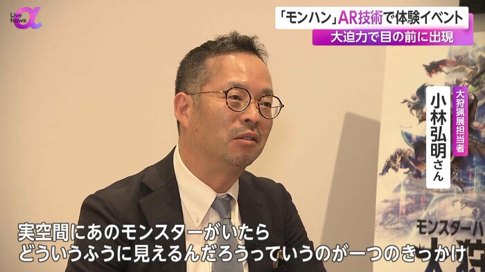 大狩猟担当者:小林弘明さん
