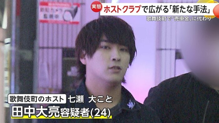 客の女性に「立ちんぼ」させようとして逮捕された田中大亮容疑者(24)
