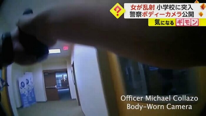 犯人の女のいる場所へ向かう警察官(画像:Metropolitan Nashville Police Department)