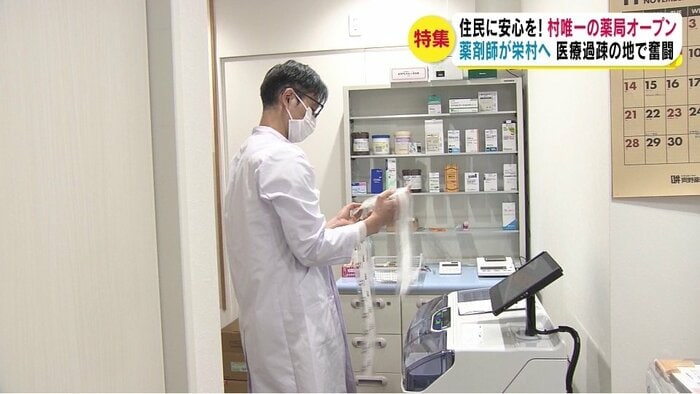 鈴綺薬局