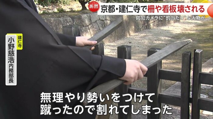 折れていた扉のカンヌキ