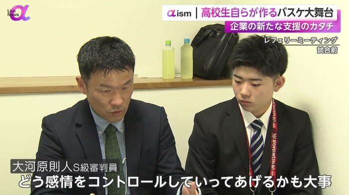 試合前にミーティングを行う西村櫂B級審判員