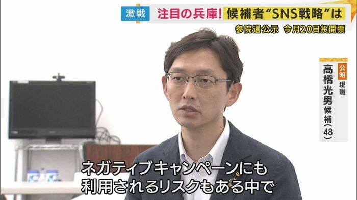 公明・高橋光男候補(48)