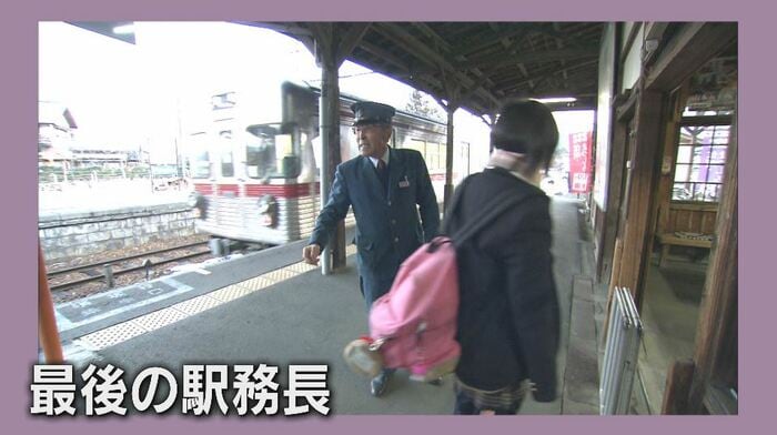 最後の駅務長・片桐佳俊さん