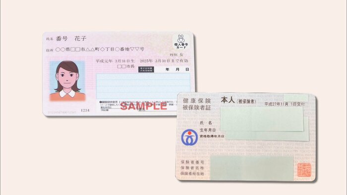 病院で「普通の保険証でお願いします」と言われることも…