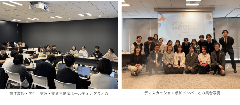 慶應義塾大学・東急(株)・東急不動産ホールディングス(株)が、広域渋谷圏の飲食店で「食のサステナビリティ」共同調査を実施
