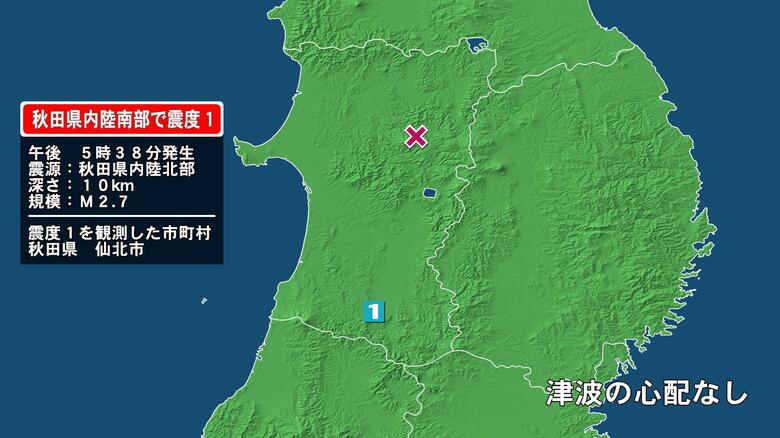 秋田県で最大震度1の地震　秋田県・仙北市｜FNNプライムオンライン