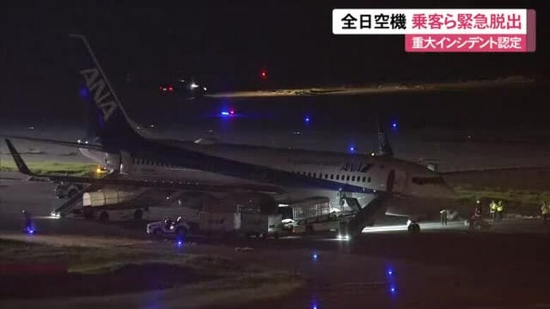 全日空機が那覇空港に緊急着陸　重大インシデント認定｜FNNプライムオンライン