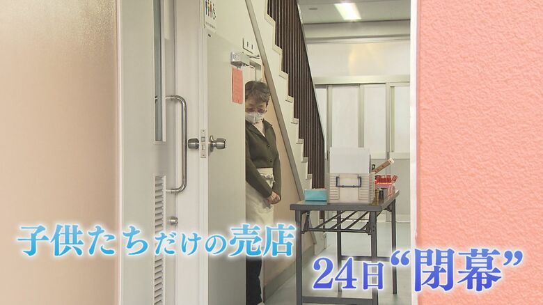 児童を見守った半世紀の歴史に幕 “朝だけ”の小学校売店 『お別れの会』感謝のメッセージに85歳店主が涙 【福岡発】｜FNNプライムオンライン