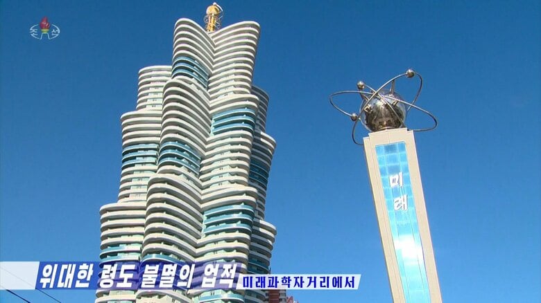 “平壌の誇り”北朝鮮の53階建て高層マンションに崩壊の恐れ「2～3年前から壁の隅々にひび」｜FNNプライムオンライン