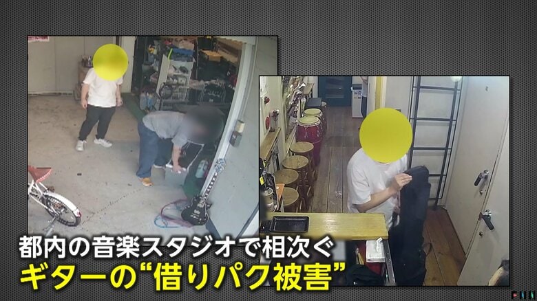【独自】「ギターなら高く売れる」“有馬健”名乗る男が「借りパク」　31歳男を逮捕…複数のスタジオで余罪20件超か　東京｜FNNプライムオンライン