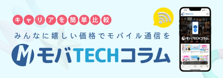 モバTECHコラムが実施した楽天モバイルの三木谷キャンペーンに関するアンケート