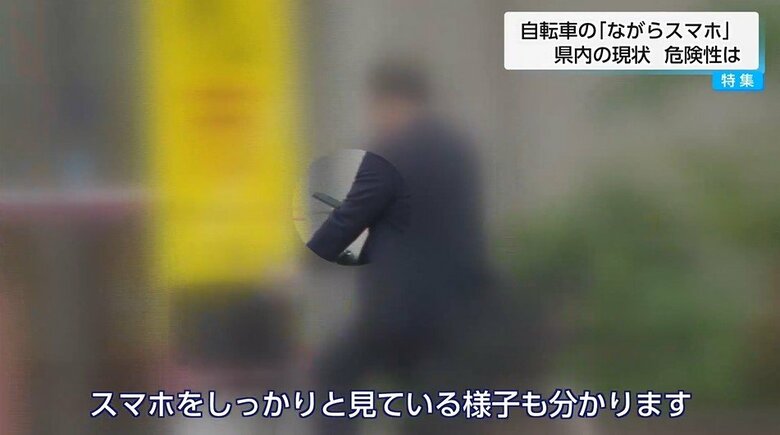 11月から罰則強化「ながらスマホ」していませんか？街中で調査すると…　『自転車だからこれくらい』という考え方を改めて｜FNNプライムオンライン