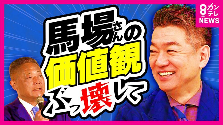 「馬場さんたちの価値観ぶっ壊れてもらいたい」橋下徹氏が維新の現状に喝！自身の代表復帰は「今のメンバーに日本から出ていけと思われてる」｜FNNプライムオンライン