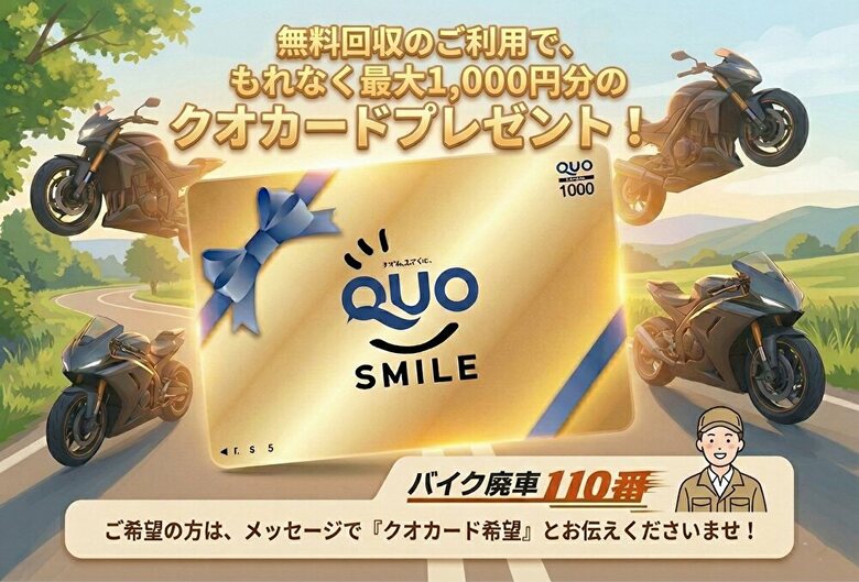 GW明けの放置車両無料回収キャンペーン開始！！5月の自動車税通知で考える「バイク処分」。「納税通知書」に関する意識調査の結果発表。バイク廃車110番が、適正処理と手続き代行を支援強化