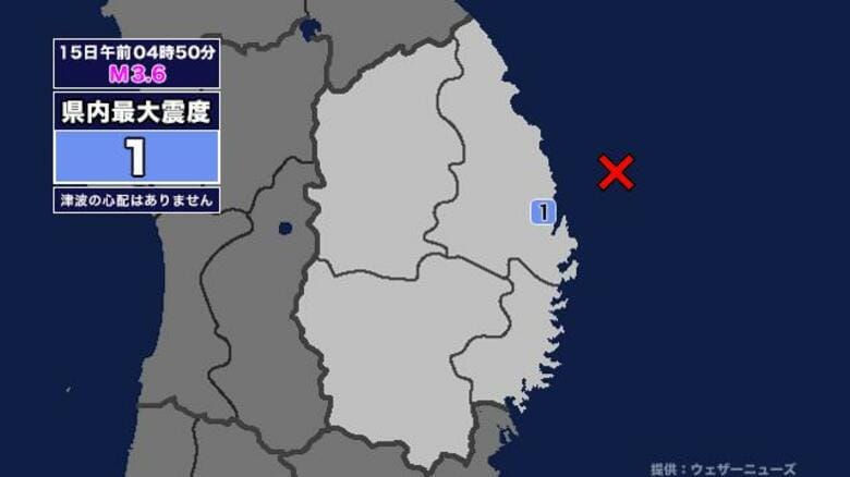 【地震】岩手県内で震度1 岩手県沖を震源とする最大震度1の地震が発生 津波の心配なし｜FNNプライムオンライン