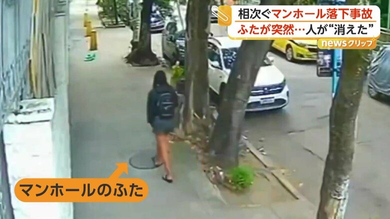 ふたが突然“回転” 歩行者の女性がマンホールの中に消える 原因は窃盗未遂か 別の街では犬の散歩中に飼い主が消える ブラジル|FNNプライムオンライン
