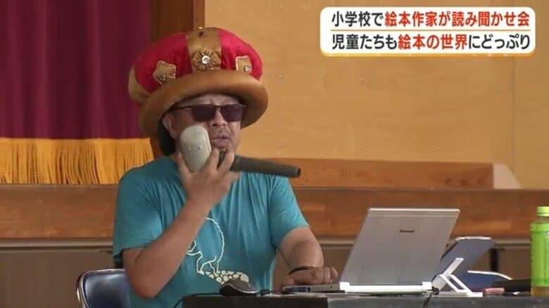 「越えられない壁はない」絵本作家サトシンさんが鹿児島市の小学校で読み聞かせ会|FNNプライムオンライン