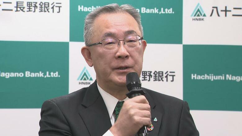 2つの地銀が合併「八十二長野銀行」が営業開始　インターネットバンキングやアプリにアクセス集中し、つながりにくく｜FNNプライムオンライン