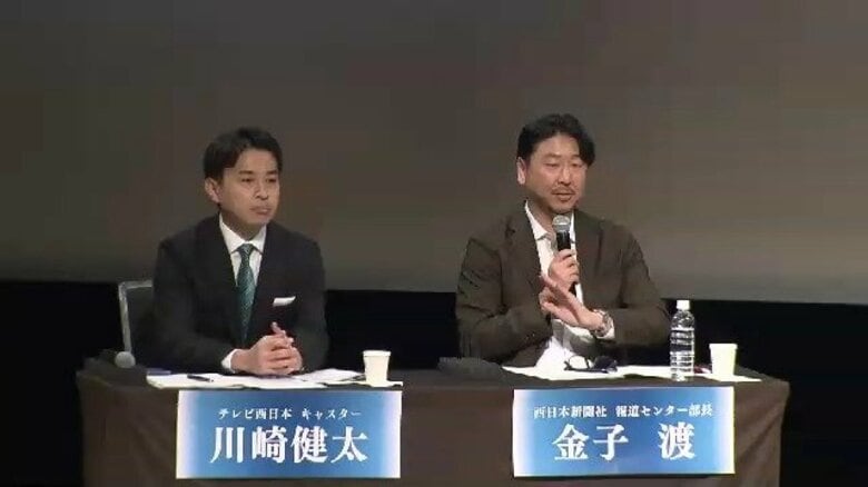 福岡県議会の金銭授受疑惑など一連の問題　現場での取材過程や実情を語る　民主主義とジャーナリズムを考える催し　福岡｜FNNプライムオンライン
