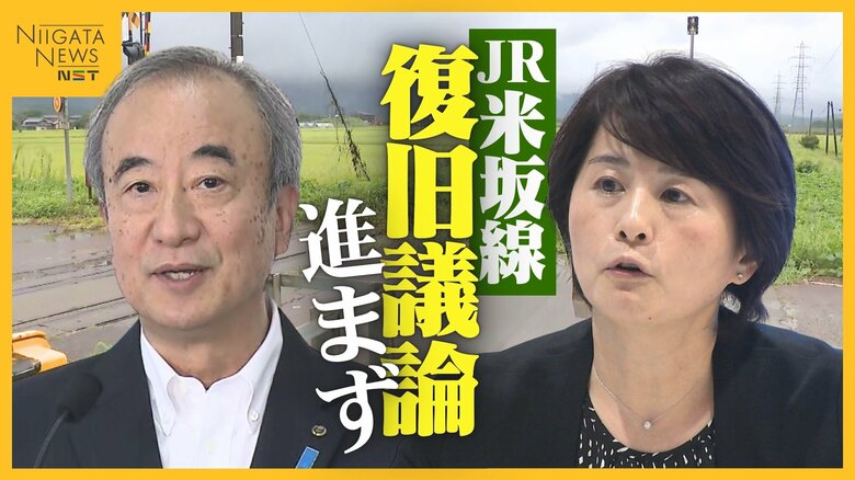 “復旧議論”進まないJR米坂線…新潟知事「JRの姿勢は第三者的」との指摘にJR側「必要な交通手段についてまずは自治体が議論を」｜FNNプライムオンライン