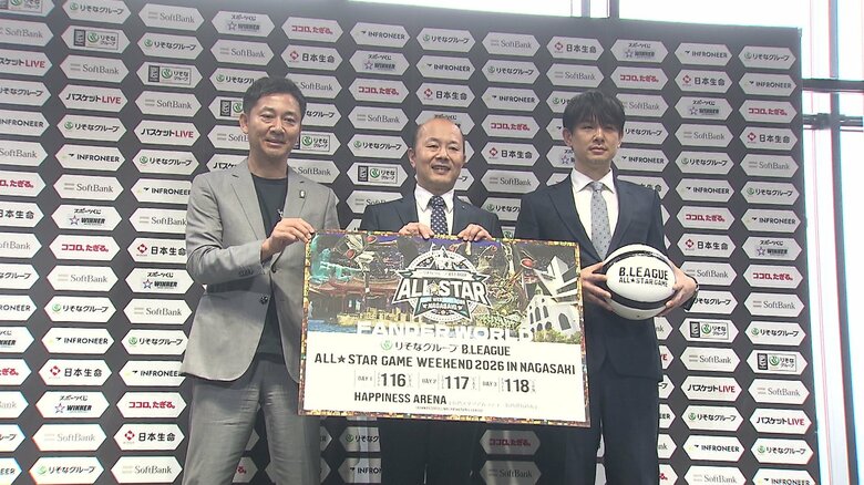 Bリーグプロバスケットボール「オールスターゲーム」長崎で史上初の3日間開催！2026年1月　会場は長崎スタジアムシティ「HAPPINESS ARENA」&lt;br /&gt;｜FNNプライムオンライン