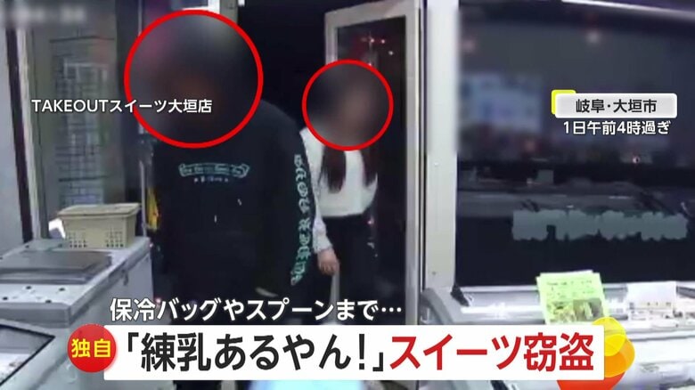 「練乳あるやん！」深夜の無人販売店で男女2人の“スイーツ泥棒”　盗んだ保冷バッグにアイスやクレープ、スプーンまで　岐阜・大垣市｜FNNプライムオンライン